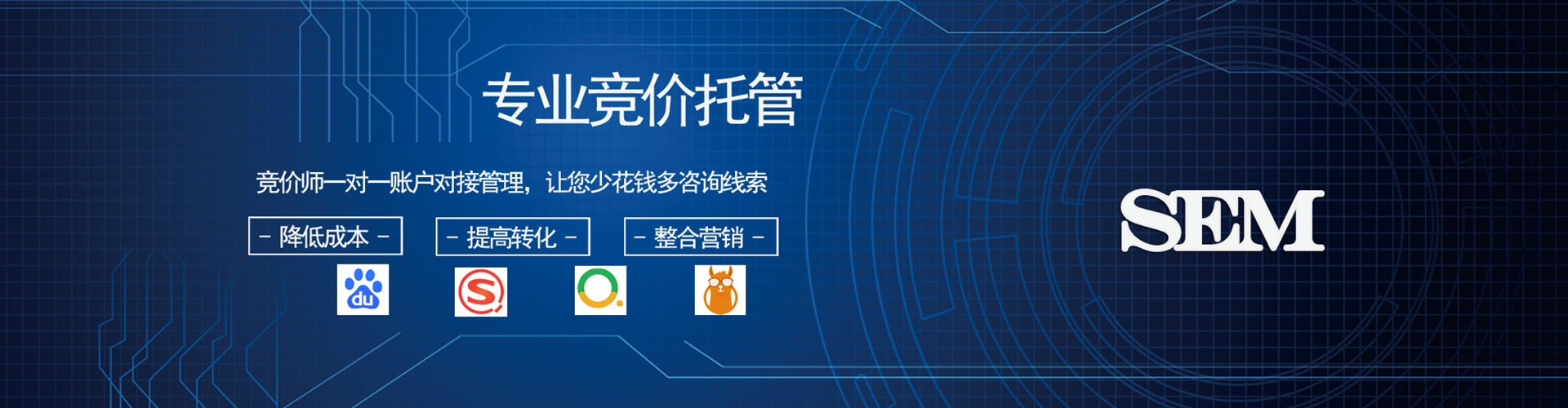 南通竞价开户